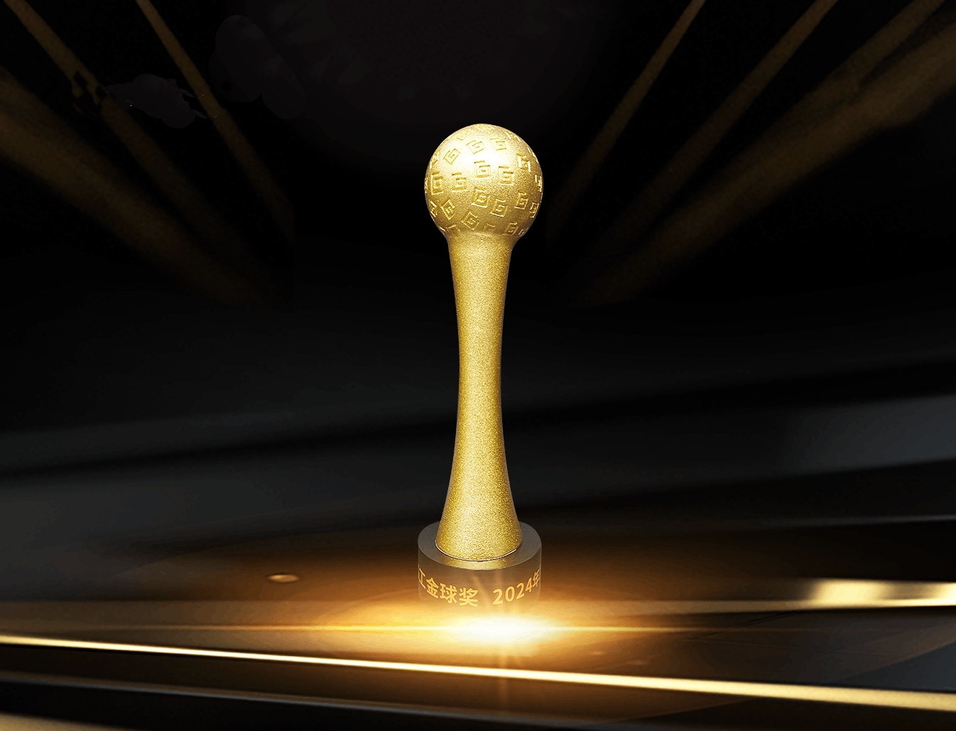 undefined 高工金球獎-2024年度企業(yè).jpg